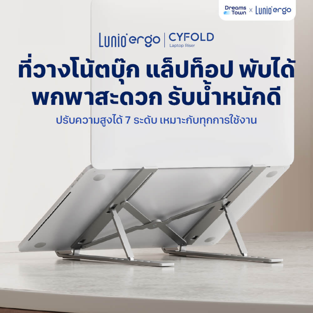 ที่วางโน็ตบุ๊ค แล็ปท็อป  LUNIO ERGO CYFOLD LAPTOP RISER SILVER สีเงิน_9